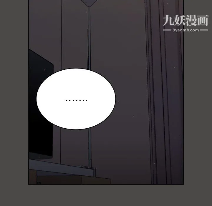 组长的小秘密 第20话 第127页