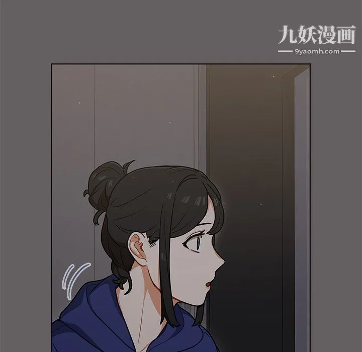 组长的小秘密 第20话 第85页