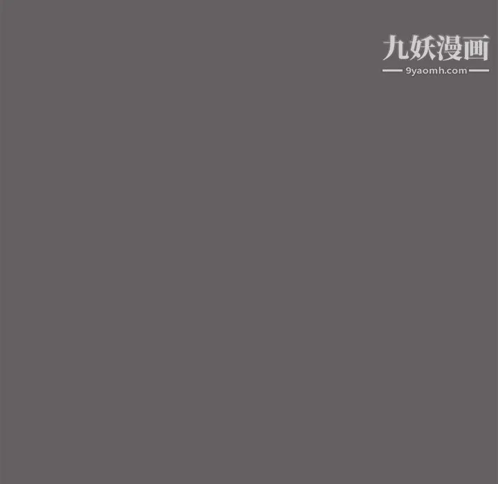 组长的小秘密 第20话 第81页