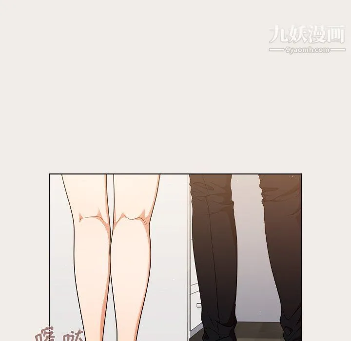 组长的小秘密 第20话 第72页