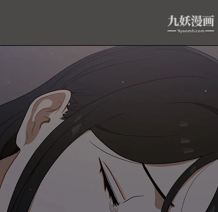 组长的小秘密 第20话 第130页