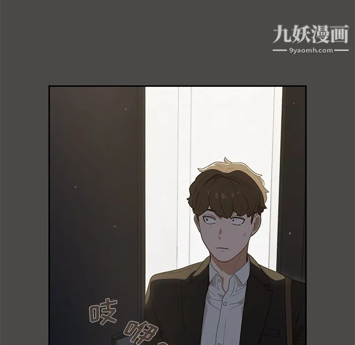 组长的小秘密 第20话 第116页