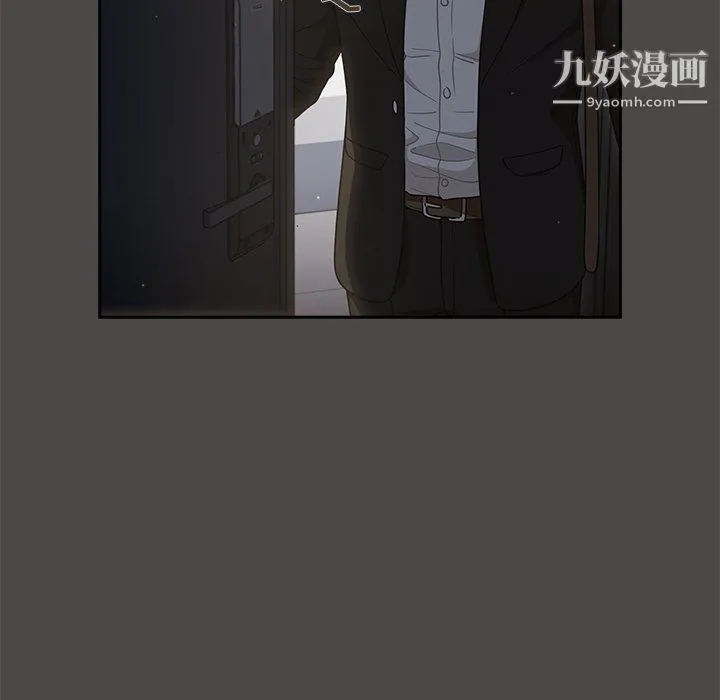 组长的小秘密 第20话 第117页