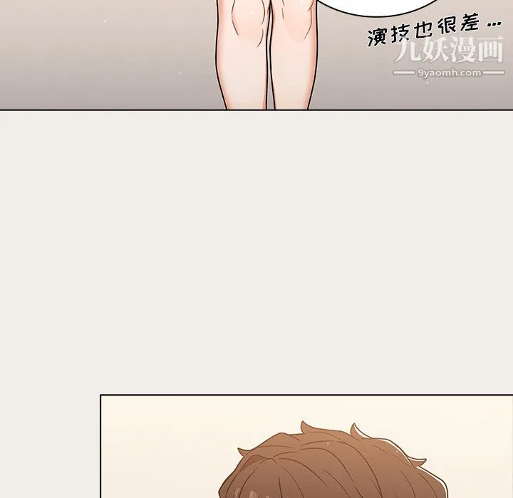组长的小秘密 第20话 第46页