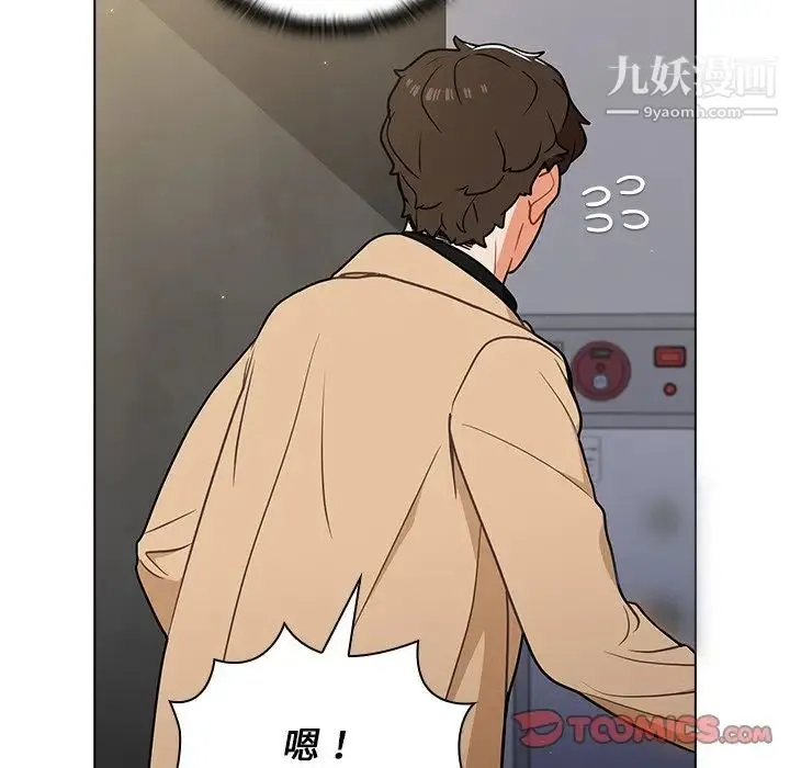 组长的小秘密 第12话 第26页
