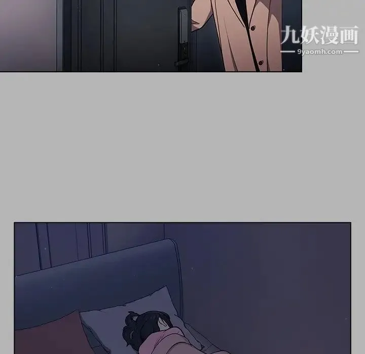 组长的小秘密 第12话 第81页