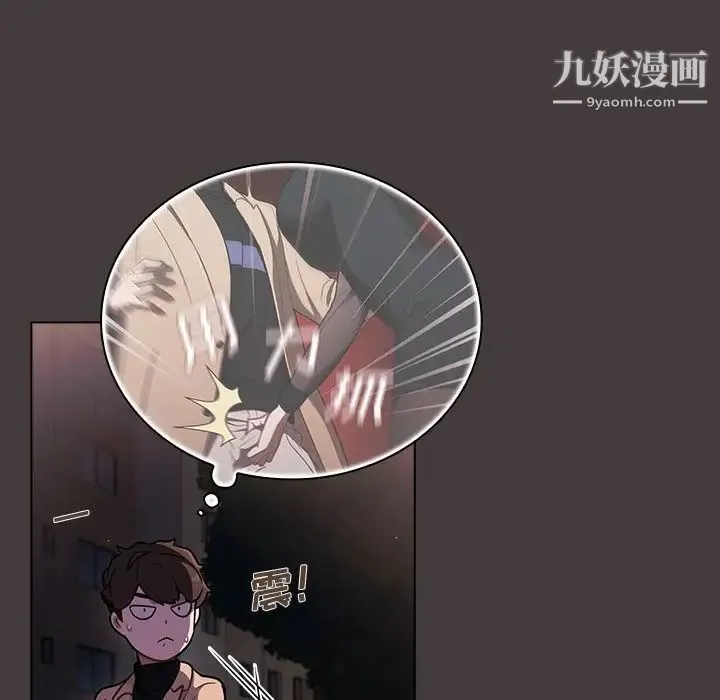 组长的小秘密 第12话 第68页