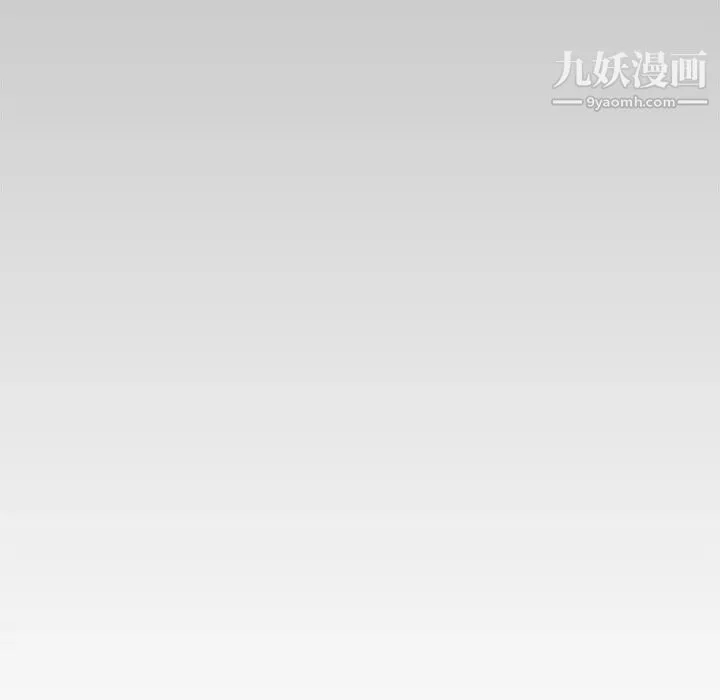 组长的小秘密 第12话 第88页
