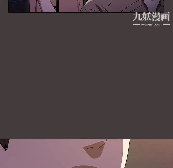 组长的小秘密 第12话 第75页