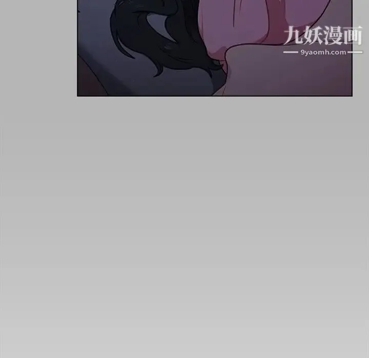组长的小秘密 第12话 第87页