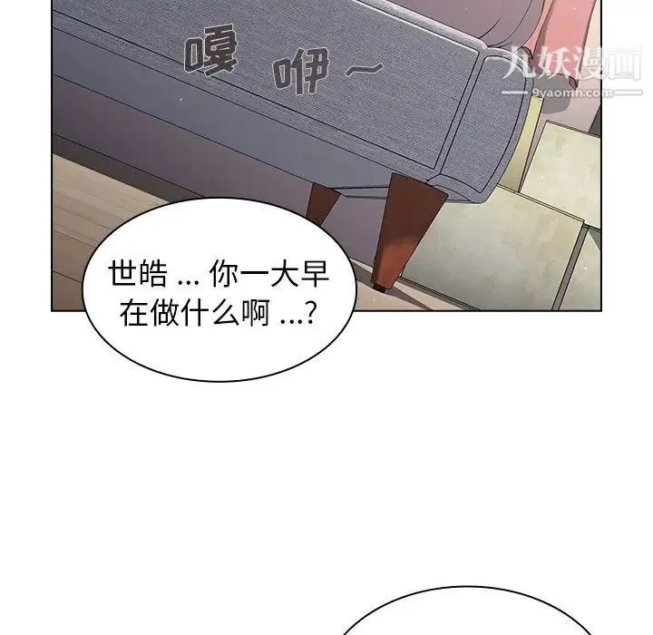 组长的小秘密 第12话 第101页