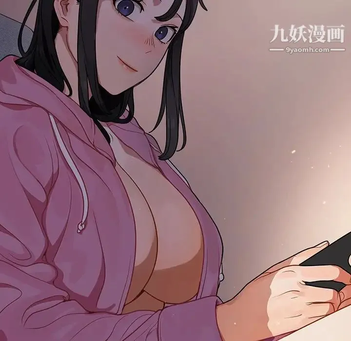 组长的小秘密 第12话 第95页