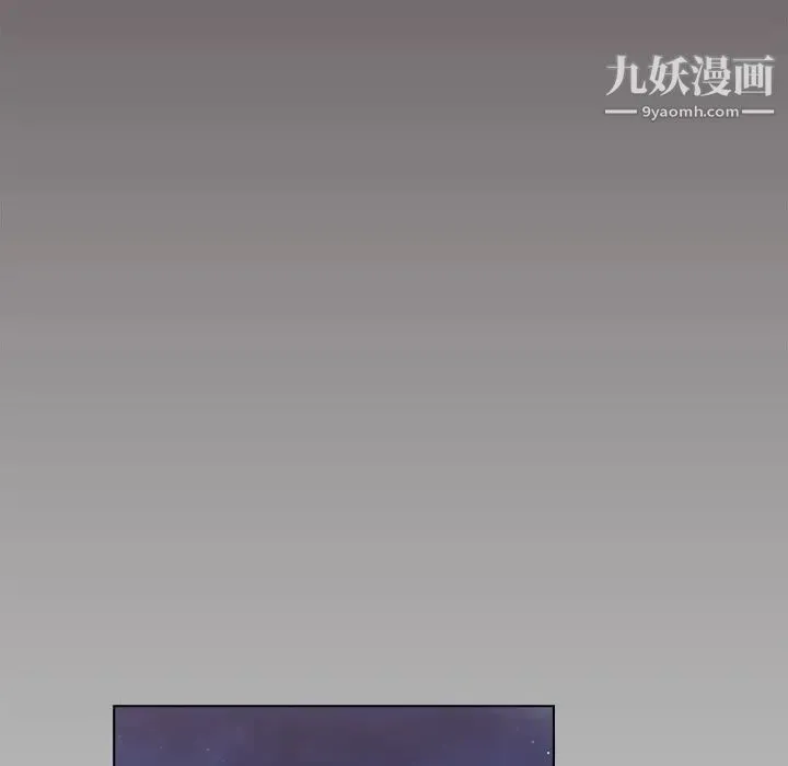 组长的小秘密 第12话 第78页