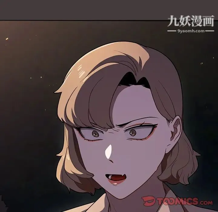组长的小秘密 第12话 第66页