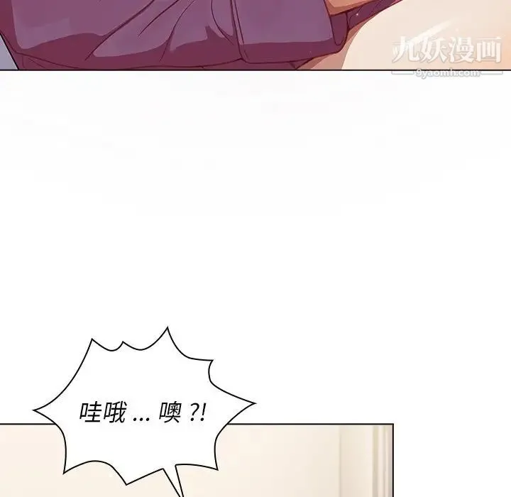 组长的小秘密 第12话 第96页