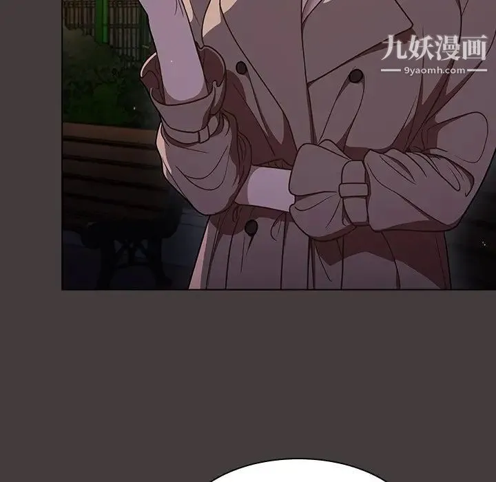 组长的小秘密 第12话 第51页