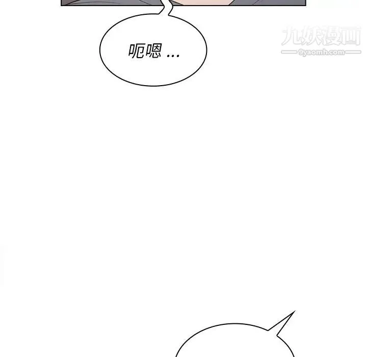 组长的小秘密 第12话 第92页