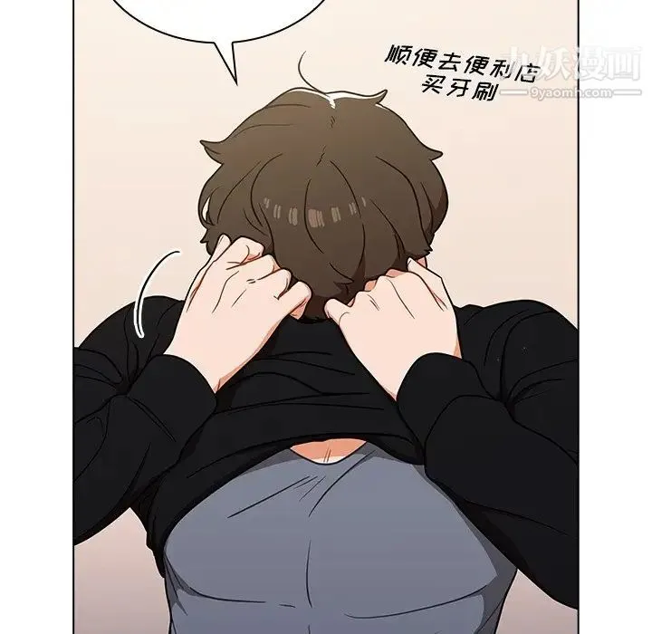 组长的小秘密 第12话 第23页
