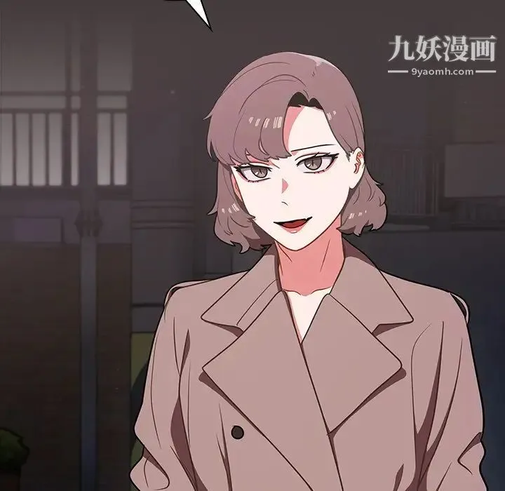 组长的小秘密 第12话 第32页