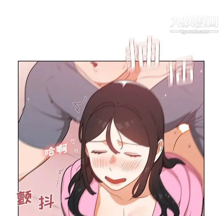 组长的小秘密 第12话 第110页