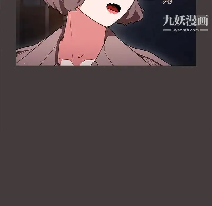 组长的小秘密 第12话 第36页