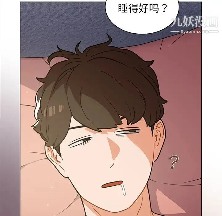 组长的小秘密 第12话 第93页