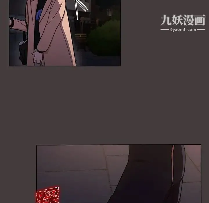 组长的小秘密 第12话 第69页