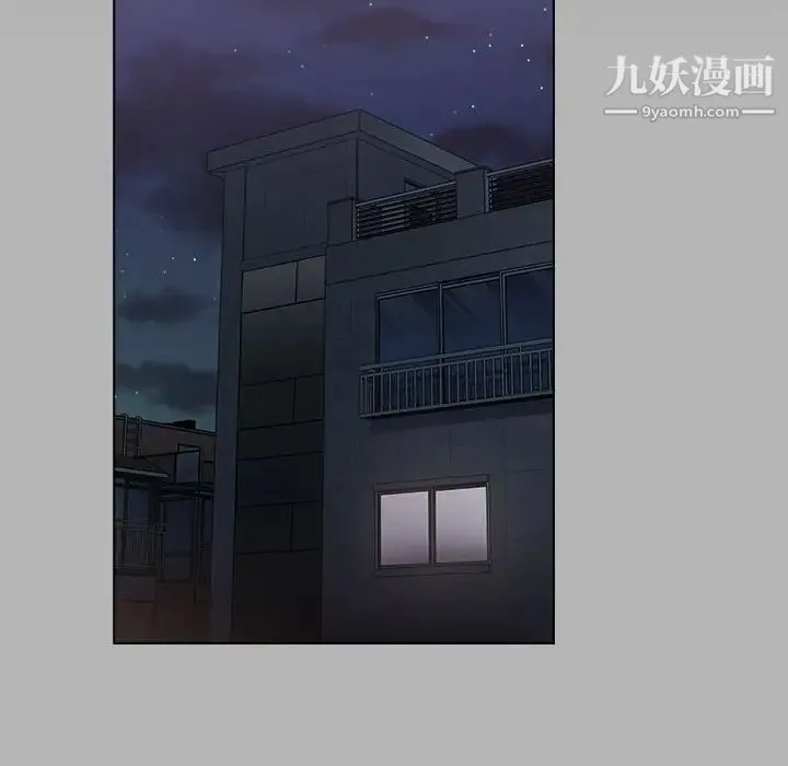组长的小秘密 第12话 第79页