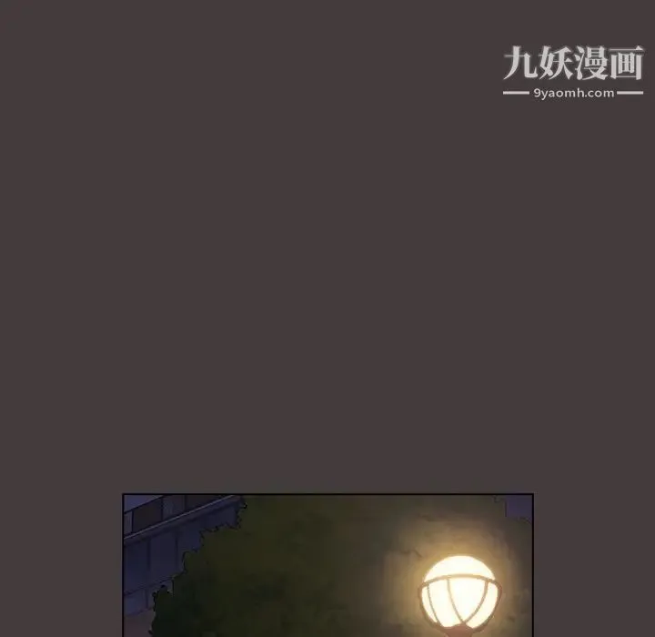 组长的小秘密 第12话 第37页