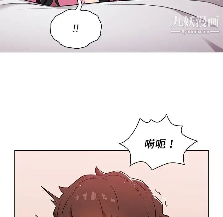 组长的小秘密 第13话 第23页