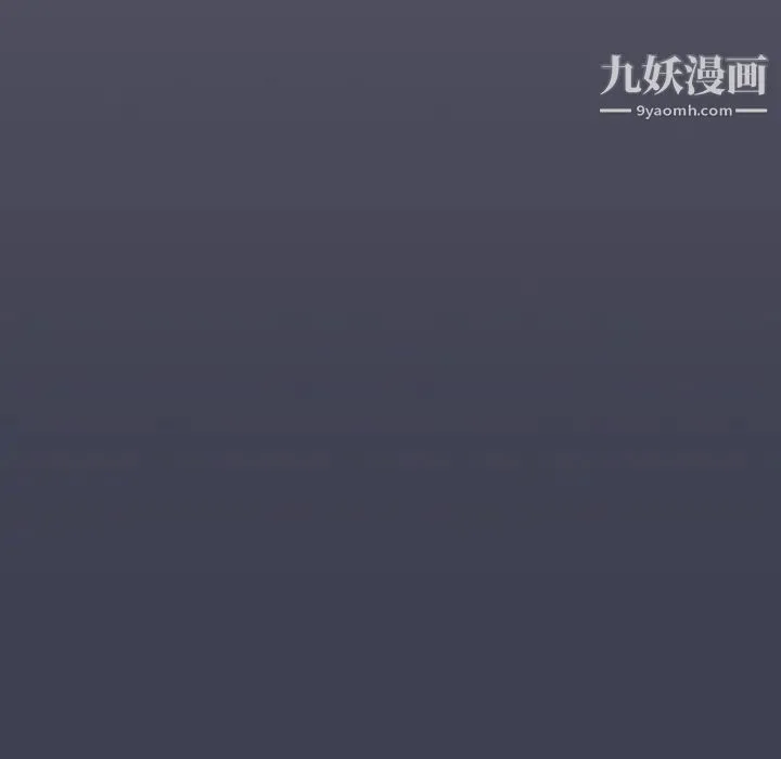 组长的小秘密 第13话 第85页