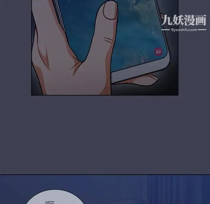 组长的小秘密 第13话 第92页