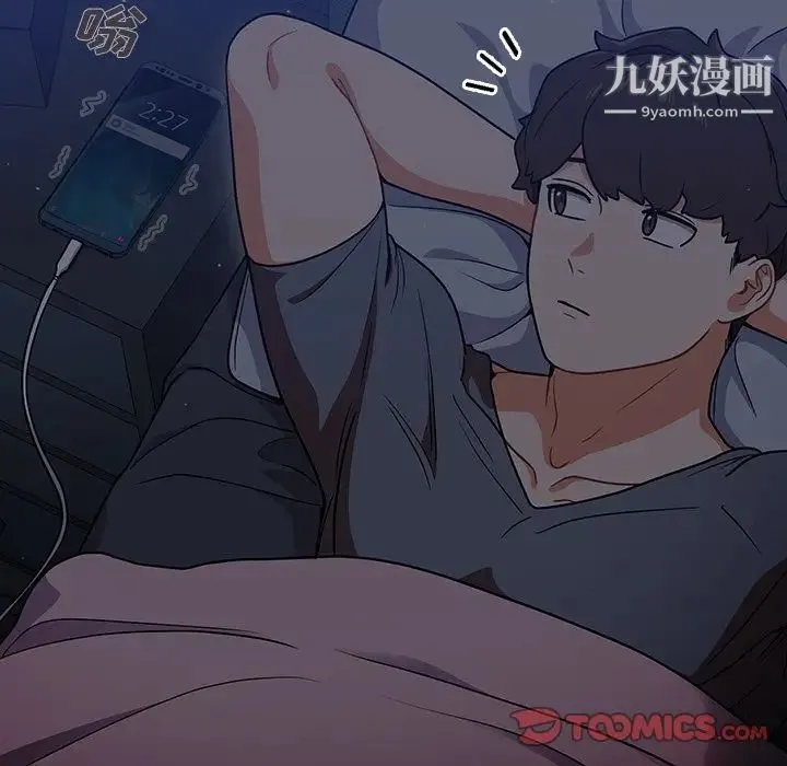 组长的小秘密 第13话 第90页