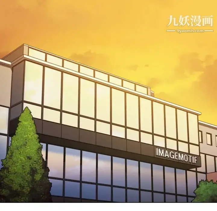 组长的小秘密 第13话 第98页