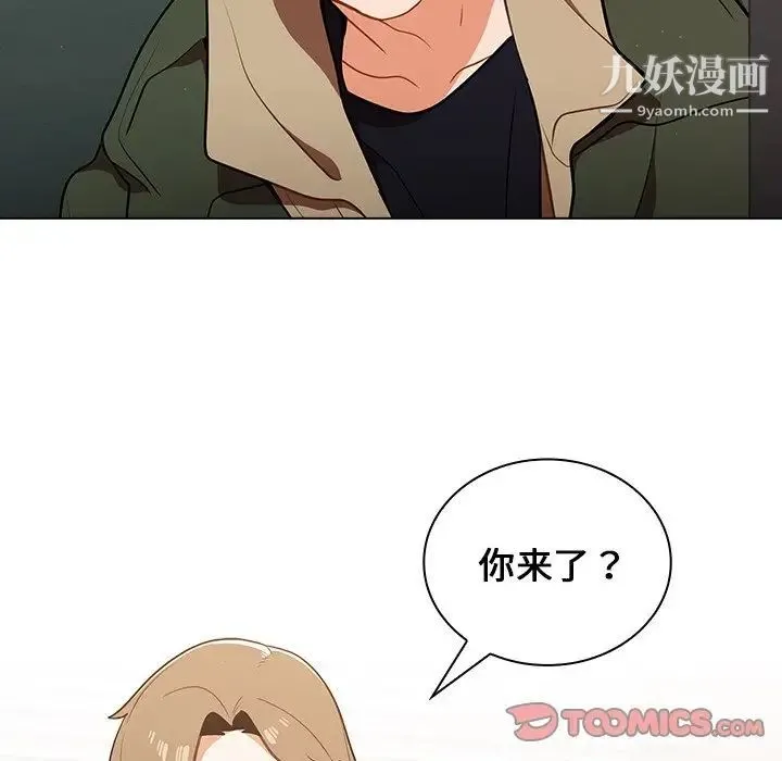 组长的小秘密 第13话 第108页