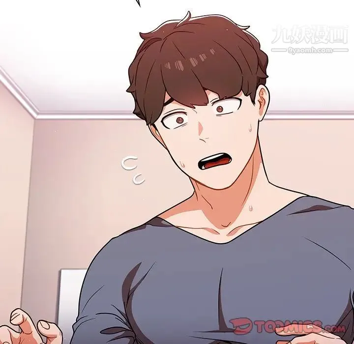 组长的小秘密 第13话 第30页