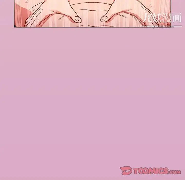组长的小秘密 第13话 第45页