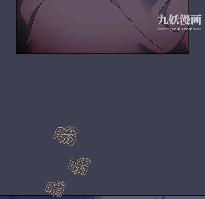 组长的小秘密 第13话 第89页