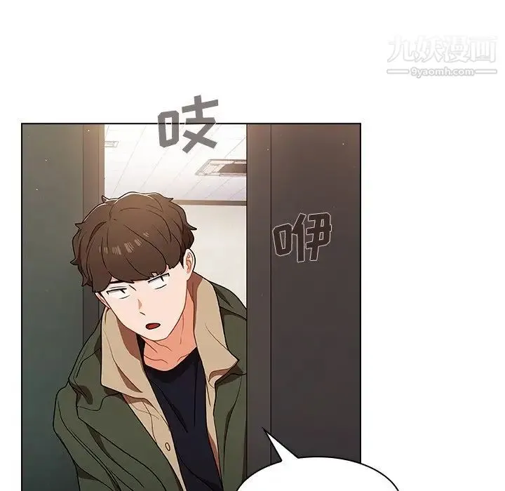 组长的小秘密 第13话 第106页