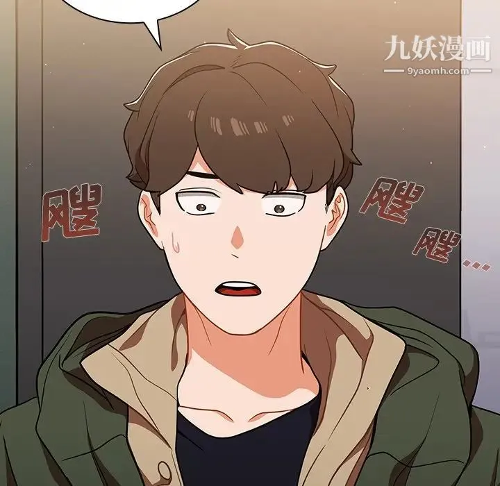 组长的小秘密 第13话 第122页