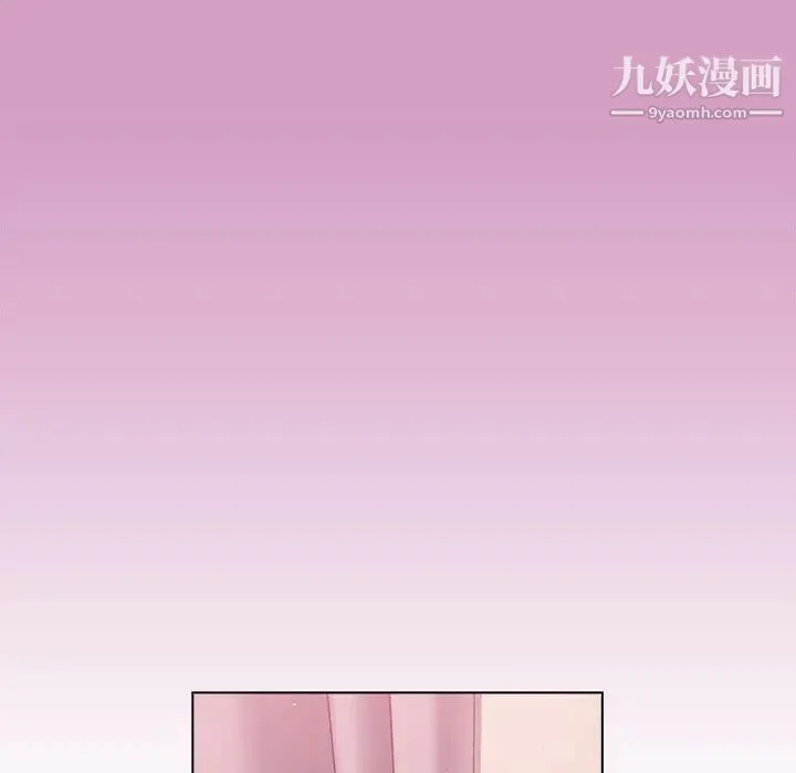 组长的小秘密 第13话 第47页
