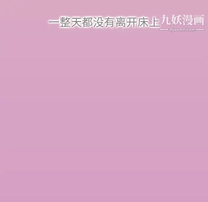 组长的小秘密 第13话 第46页