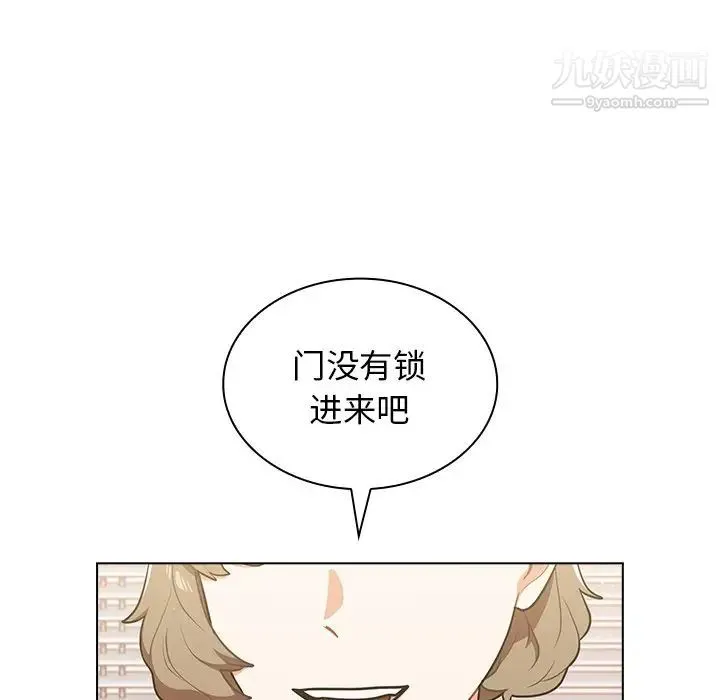 组长的小秘密 第13话 第104页
