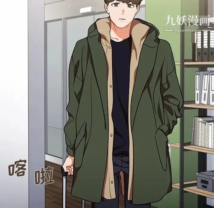 组长的小秘密 第13话 第100页