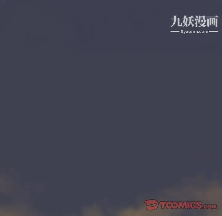 组长的小秘密 第13话 第96页