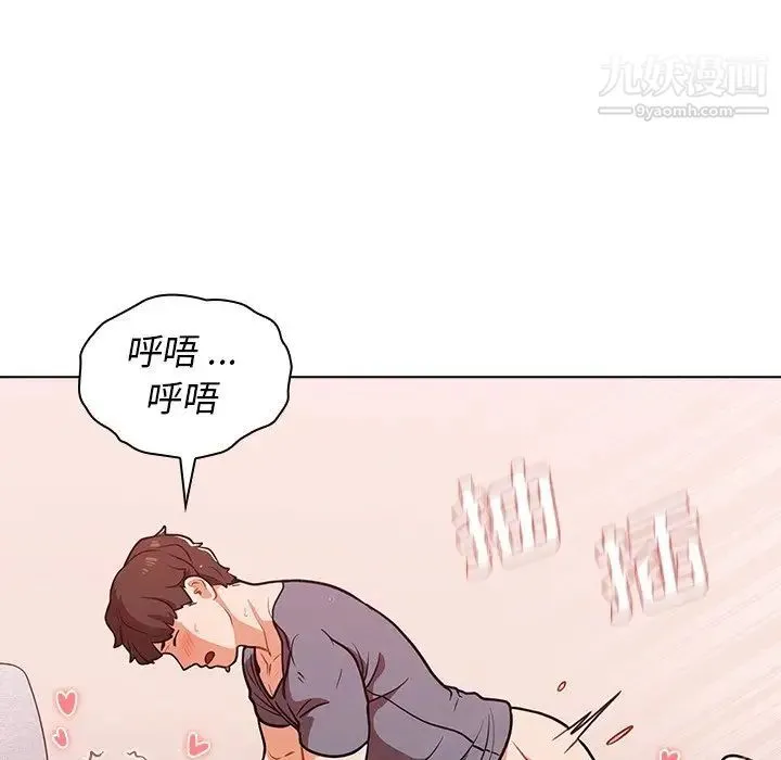 组长的小秘密 第13话 第16页