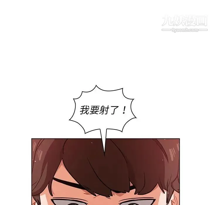 组长的小秘密 第13话 第55页