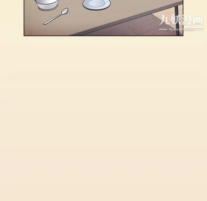 组长的小秘密 第13话 第40页