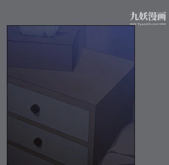 组长的小秘密 第15话 第53页