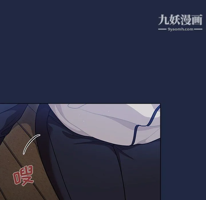 组长的小秘密 第15话 第23页